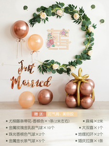 森系ins风结婚布置卧室婚房装饰婚庆气球套装情人节浪漫婚礼场景