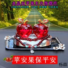 水晶双苹果汽车摆件高档车内车载液体香水网红持久小车香薰除异@
