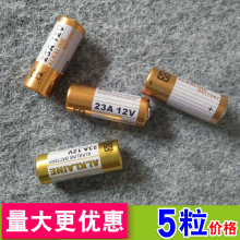 YM23A12V家用无线遥控门铃碱性电池9号12V23A卷帘门配件专用包邮