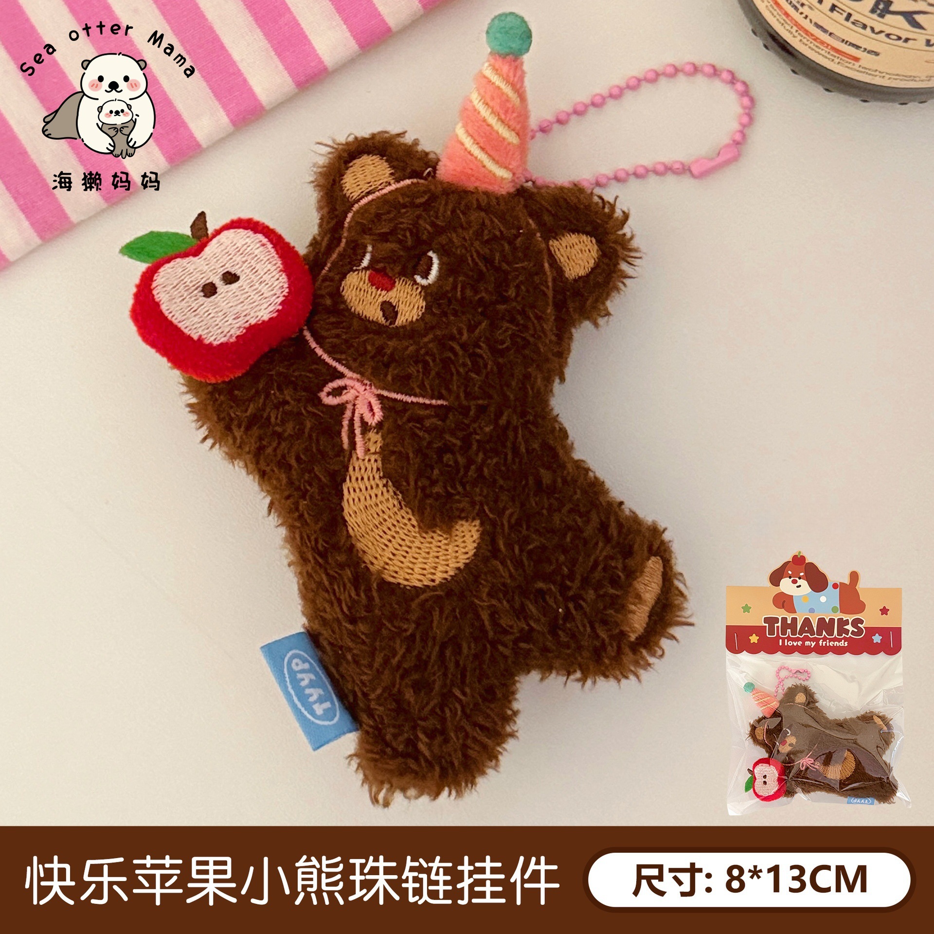 Coreano encantador dibujos animados muñeca de peluche broche colgante mochila de corazón de niña llavero decoración muñeca accesorios multifacéticos