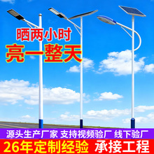 太阳能路灯多功能多规格LED道路工程新农村一体化环保款庭院灯