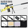 Soft bullet, shotgun, sniper rifle, interactive toy gun for boys, wholesale