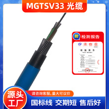 礦用光纜生產廠家有煤安認證 MGTSV33-4B1 煤礦用鋼絲鎧裝光纜
