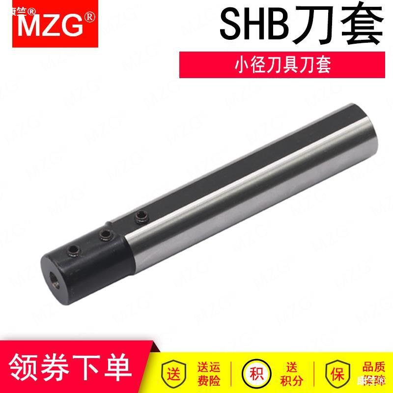 Cutter path/Tooth knife/Groove cutter/Bore tool Dedicated SHB-12/16/20 Fine anti- Lathe Pocket