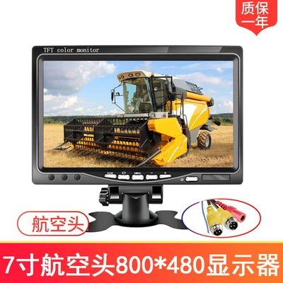 Car TV: 7inch Desktop Small Home - inch-aviation-head