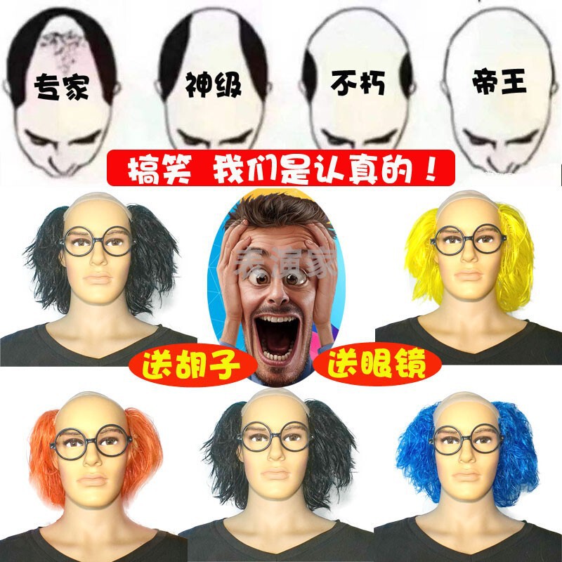 Bald Wig Mediterranean Funny Bald Wig Headgear Old Man Funny Dress up Wig Male Stage Performance Props