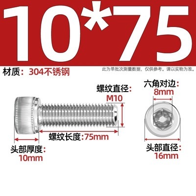 【六角穴付きねじ】304ステンレス内六角穴付きねじ円筒カップねじ内六角穴付きねじ|undefined