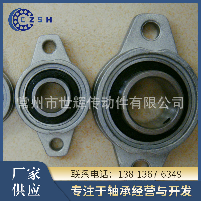 外球面菱形锌合金带座轴承KFL001 002 003 004 005 006 007供应