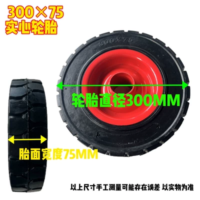 Tricycle Steering Front Wheel – Elektrikli avtomobil şinləri