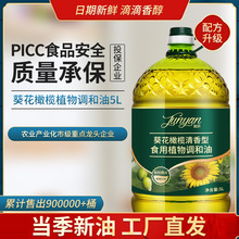 橄榄葵花油 橄榄葵花油品牌 图片 价格 橄榄葵花油批发 阿里巴巴