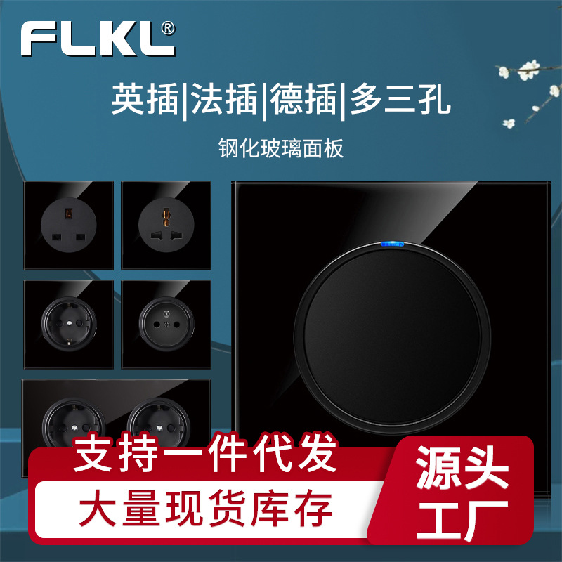 外贸点式复位墙壁灯开关钢化玻璃带LED灯美式欧规英规13/16A插座