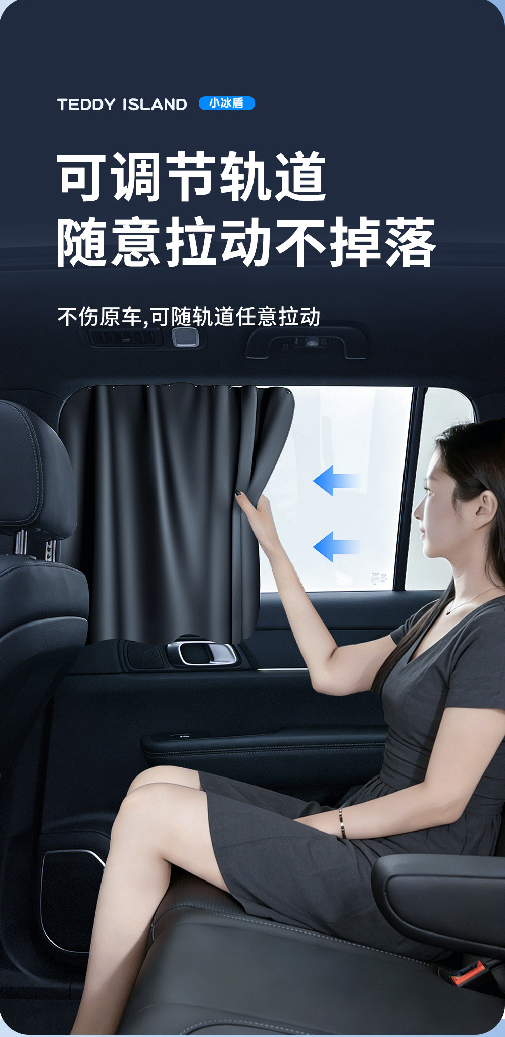 Car Sunshade Side Curtain, Car Window Sun Protection Privacy Curtain, Sliding Track Car Curtain, Cross-Border Car Side Window Sunshade
