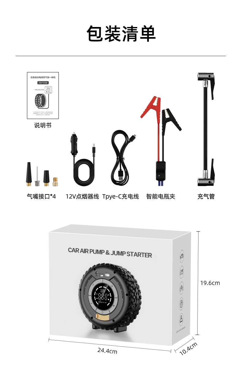 Car Tire Inflator, Car Emergency Jump Starter, All-In-One Battery Booster, Jump Starter Device