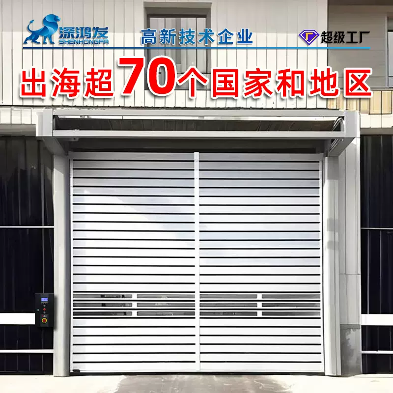 深鸿发硬质快速门厂房铝合金大门防风防火车库自动涡轮硬质快速门