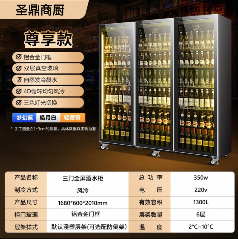 酒水柜红酒展示柜立式啤酒冷柜饮料冰箱冷藏冰柜超市冷藏保鲜柜|undefined