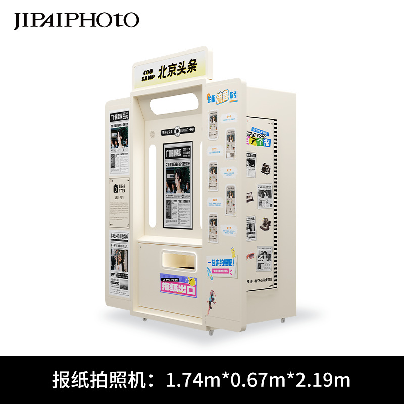 Máquina de fotografía de periódicos transfronterizos, máquina de foto de cabeza grande, máquina de foto de periódicos, punto escénico comercial, máquina de foto de autoservicio todo en uno