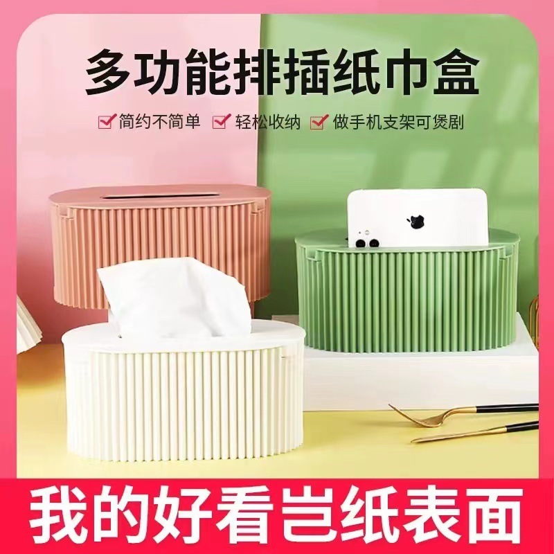 北欧のシンプルなアイデア多目的デスクトップティッシュボックス家庭用レストランの引き出し箱の電線板の収納箱|undefined