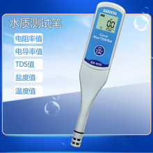 工業水TDS/鹽度表  高精度純水電導率測試筆  水質電阻率值測量儀