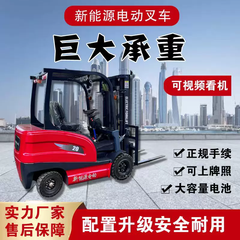 跨境电动叉车2吨3吨小型四轮1.5吨液压装卸锂电1吨  四轮座驾叉车
