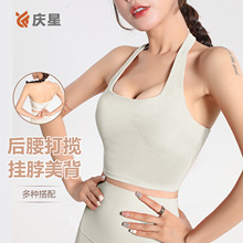 挂脖式大胸美背运动内衣女跑步速干防震聚拢健身文胸外穿瑜伽背心
