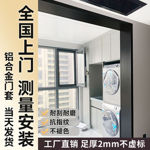 ✅ Aluminum Alloy Door Cover with Extremely Narrow Frame, Integrated Bathroom, Living Room, Balcony Window Cover with Stainless Steel Cover
