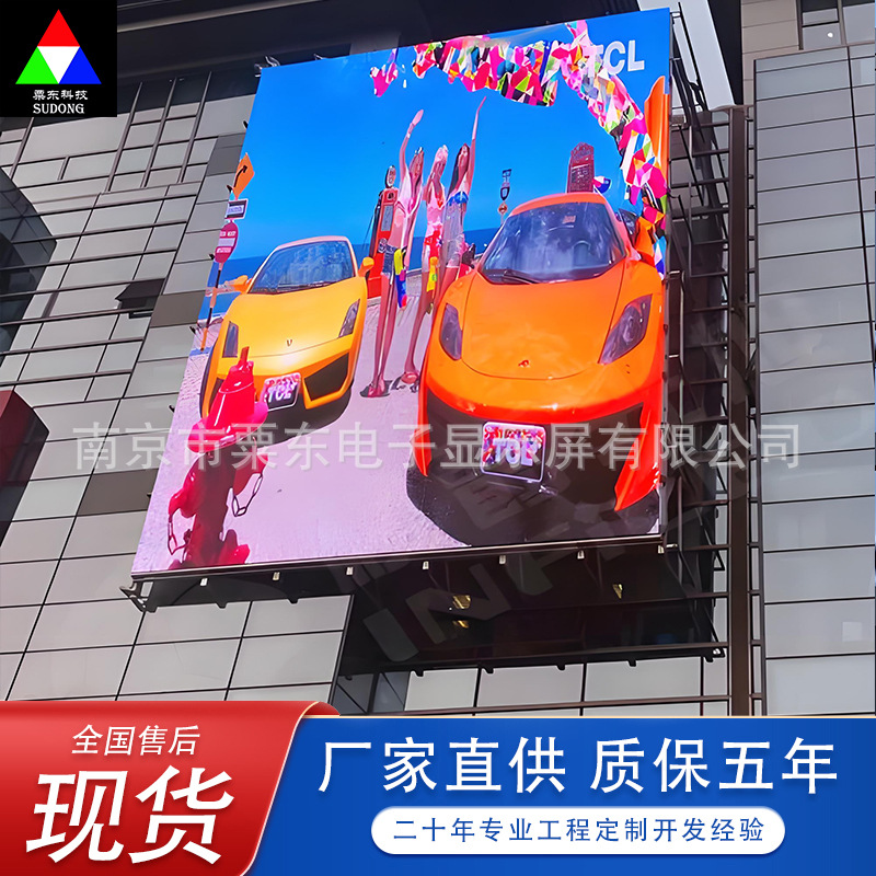 南京户外led显示屏景区车站机场宣传广告屏高清全彩P2.5LED大屏幕