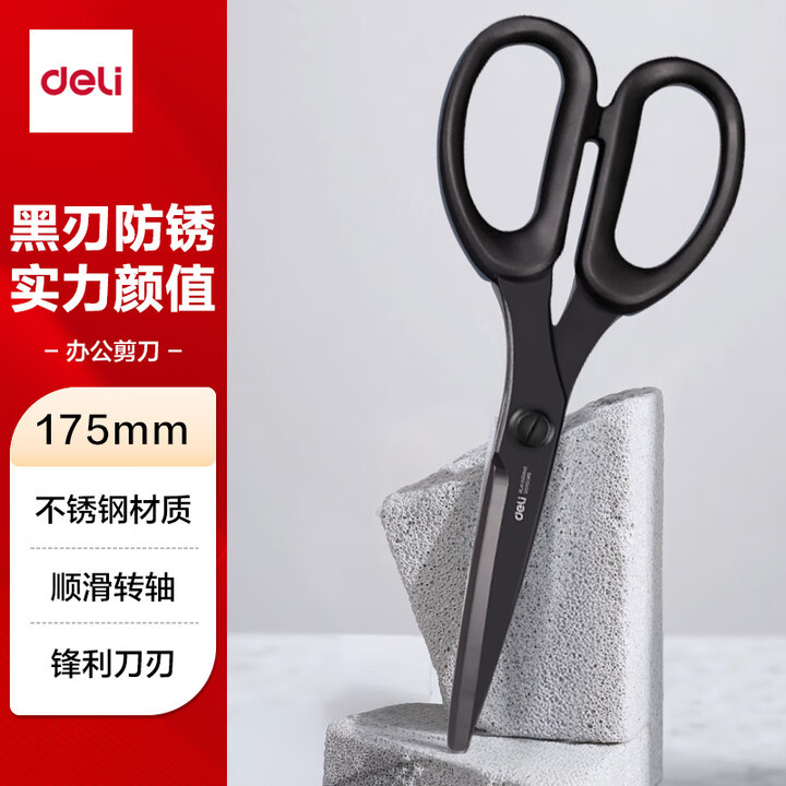 1 par de tijeras-175mm/negro★[Tienda de delicatessen 77790]