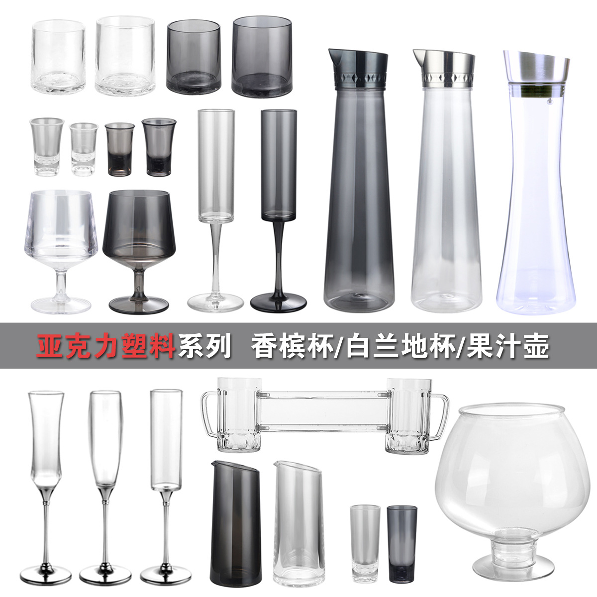 Juego de olla de braza de acrílico Bar Copa de champán de patas altas de plástico PC Copa de whisky Copa de vino tinto Copa de balas Copa salvaje