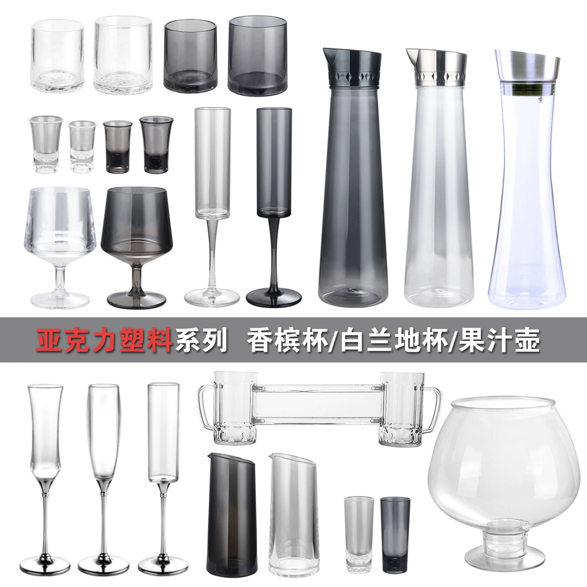 Acrylic plastic set, champagne glass, wineglass for whiskey, bullet, PC-plastic