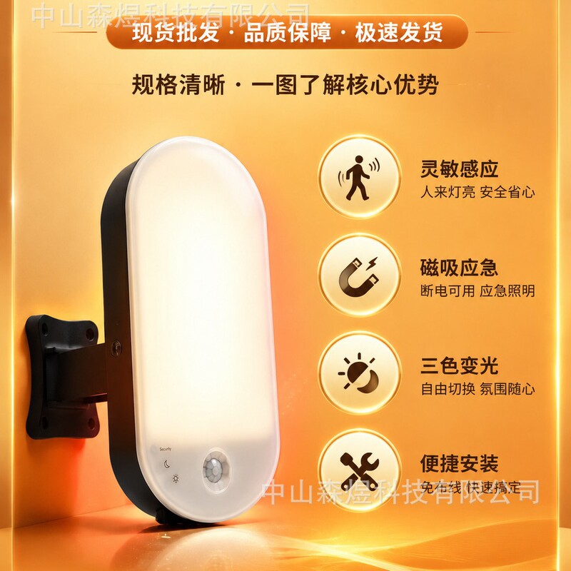 Cross-Border Outdoor Waterproof Smart Human Sensor Wall Light Radar Corridor Staircase Hallway Sound and Light Control Ip65 Cross-Border Outdoor Waterproof Smart Human Sensor Wall Light Radar Corridor Staircase Hallway Sound and Light Control Ip65