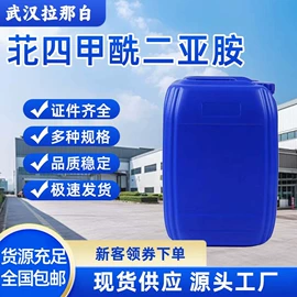 合成香料;分析试剂;其他生物化工