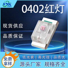 0402赤信号パッチLED電球ハイライト赤信号発光ダイオードled移動電源指示光源