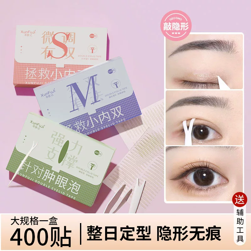 Stickers to create double eyelids