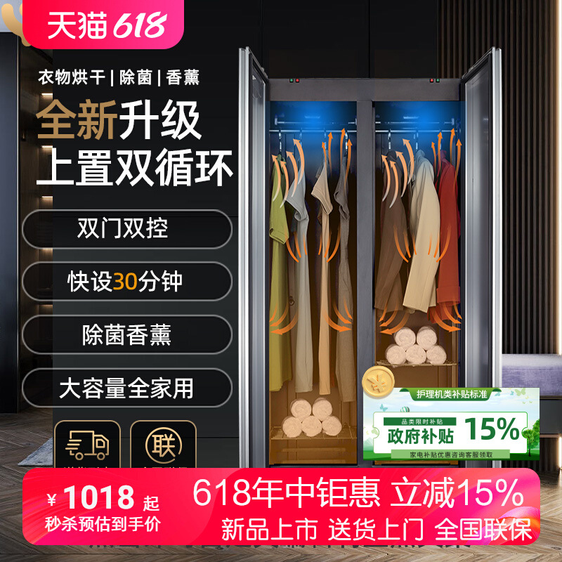 Ayhy Double-Door Dryer Household Clothes Drying Disinfection Sterilization Large-Capacity Mirror Clothing Care Machine Dry Wardrobe