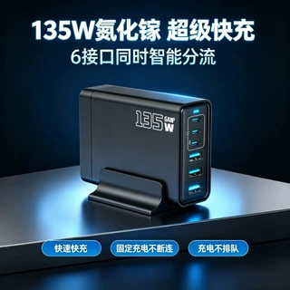 跨境专供135W氮化镓充电器支持5V9V12V快充typeC多孔适用苹果华为