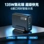 华为苹果多孔跨境充电器