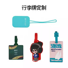 软胶pvc行李牌专业定制登机牌挂件异形行李牌行李箱包防丢牌定制