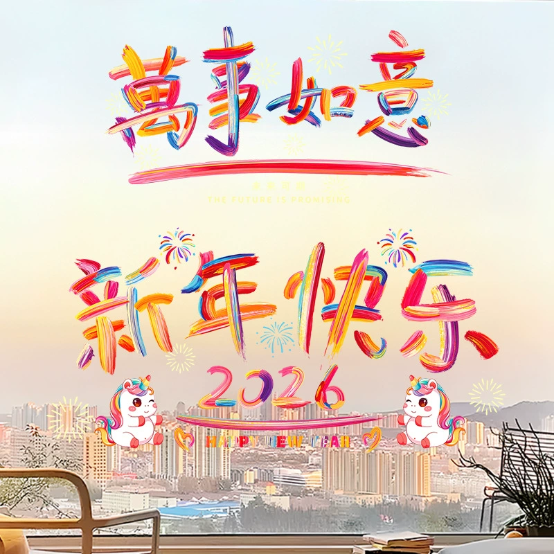 Наклейки на окна «Год Лошади 2026» с радужным узором, статические наклейки на стекло, декор для автомобиля, украшения для Нового года и Праздника Весны