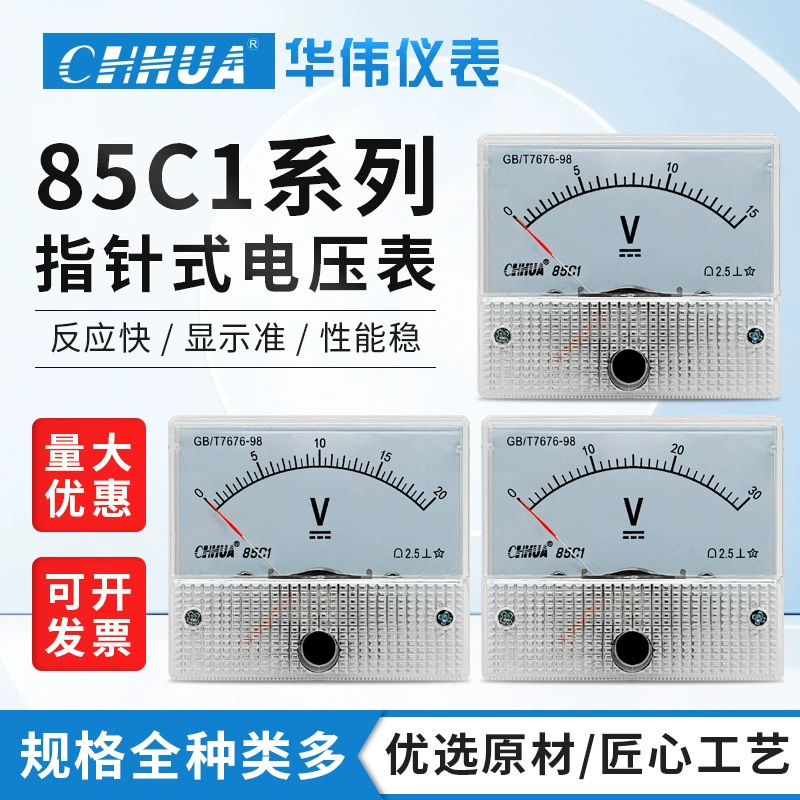 Тип указателя вольтметра постоянного тока Hua Wei 85C1