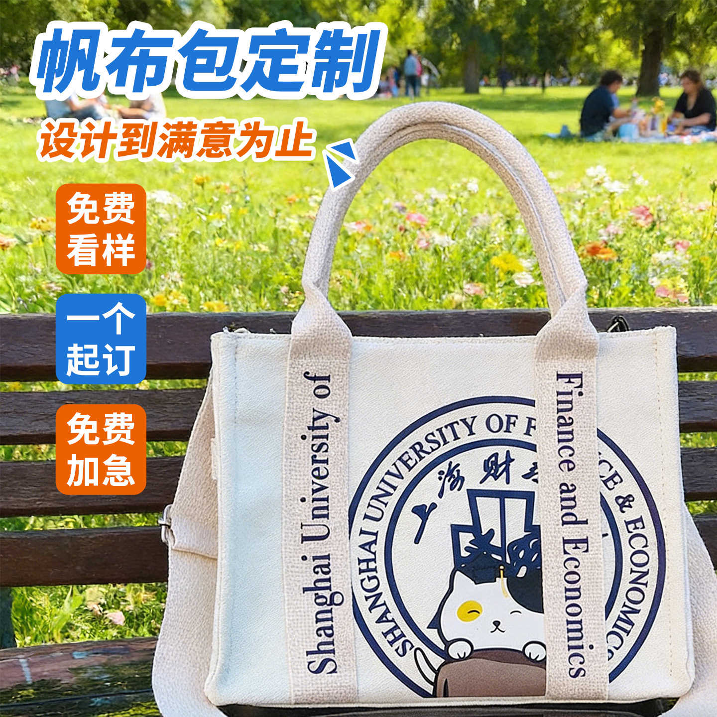 加厚手提帆布包定制logo斜跨包包来图订制时尚环保帆布袋印刷图案