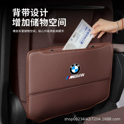325Li 530I Car Anti-Kick Pad | Chair back anti-kick pad