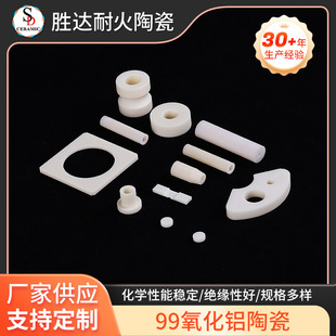 99 Alumina Ceramic Parts High Frequency Antenna Structural Parts Insulating Positioning Parts Industrial Alumina Precision Ceramics