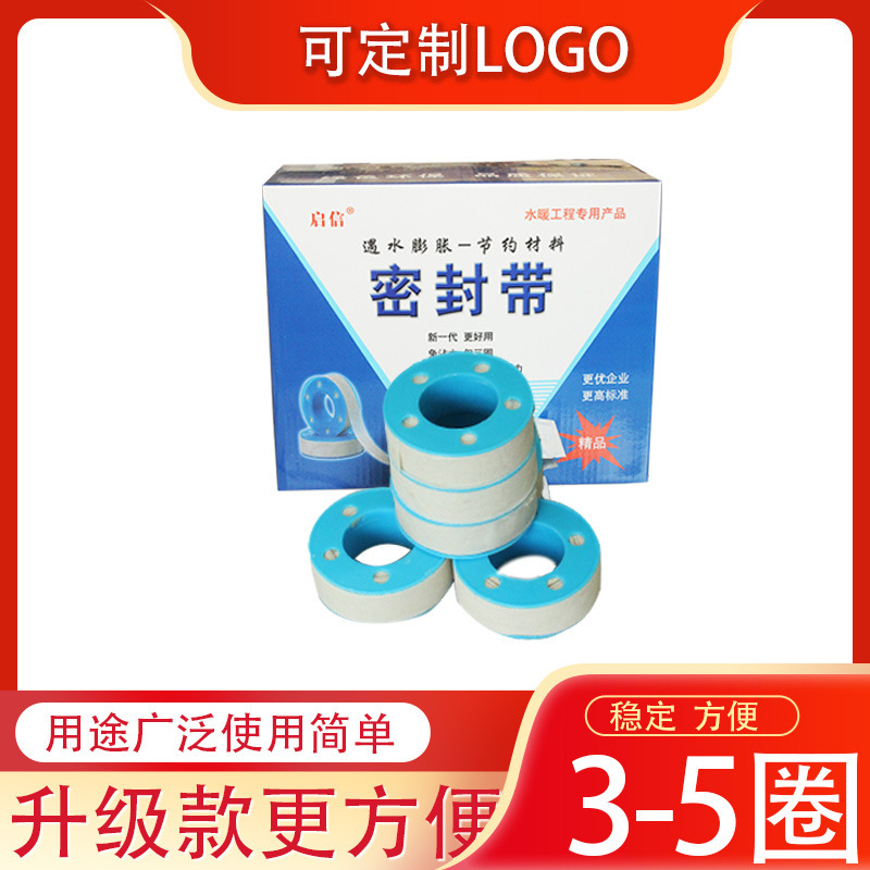 Qixin Brand Water Swelling Project Pipeline Thread Wet Water Fire Silk Tooth Waterproof Raw Material Tape Sealing Tape Qixin Brand Water Swelling Project Pipeline Thread Wet Water Fire Silk Tooth Waterproof Raw Material Tape Sealing Tape