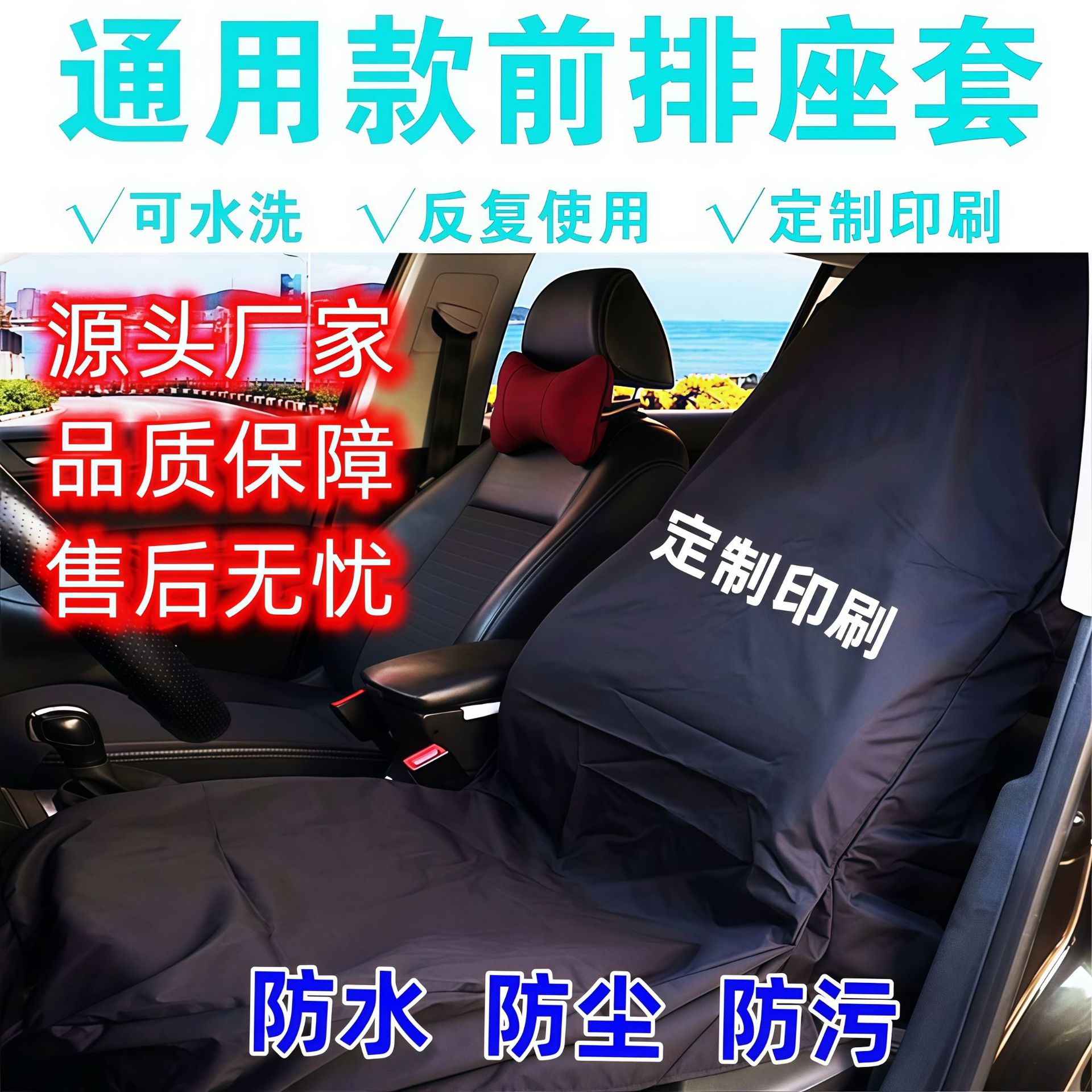 Car Seat Protective Cover Waterproof Pet Car Anti-Dirty S Store Repair Film Universal Car Seat Cushion Cover Wholesale