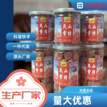 新疆天山雪桔2斤冰糖金桔干黄金橘金桔蜜饯果干果铺休闲零食50g