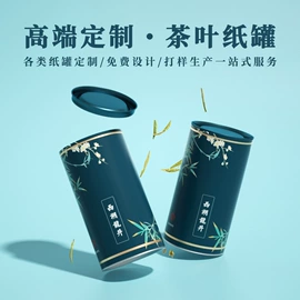 纸罐;纸筒、纸管;纸盒