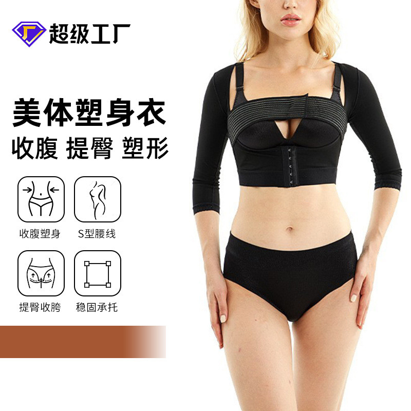 Cross-Border Supply Black Long-Sleeved Body Shaping Corset, Breast Shaping and Arm Shaping Shapewear