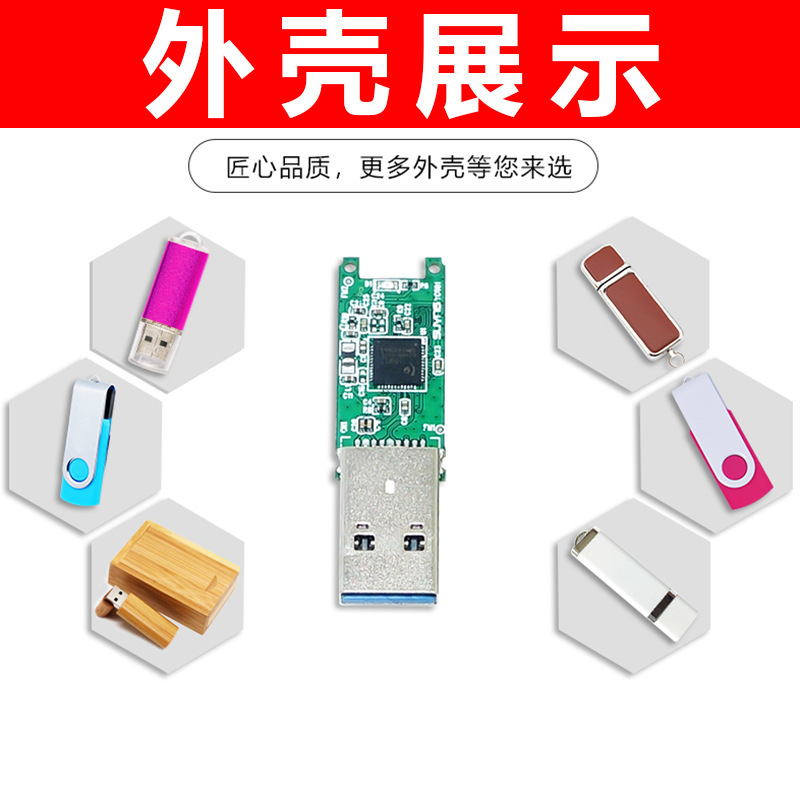 Usbチップ半製品8g pcba優盤汎用ボード携帯電話usb盤32g足容高速ドライブ卸売り|undefined