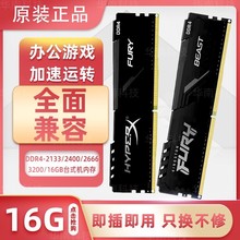 CʿDDDR4Ĵ4Gl2400 2666 2133̨ʽCȴݗl