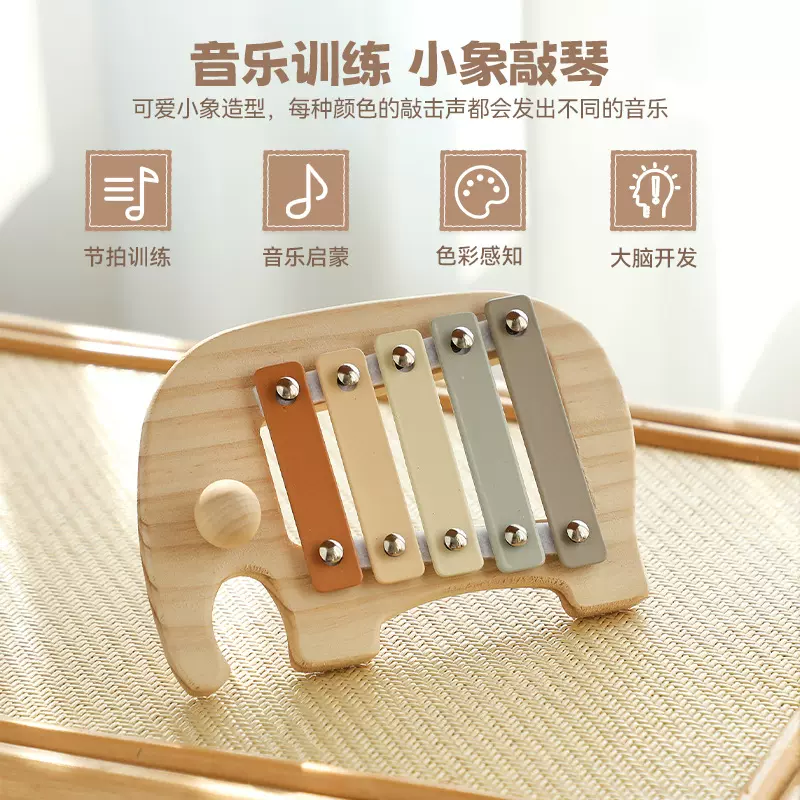 奥尔夫打击乐器5音小象敲琴 幼儿童益智玩具宝宝音乐早教拇指琴